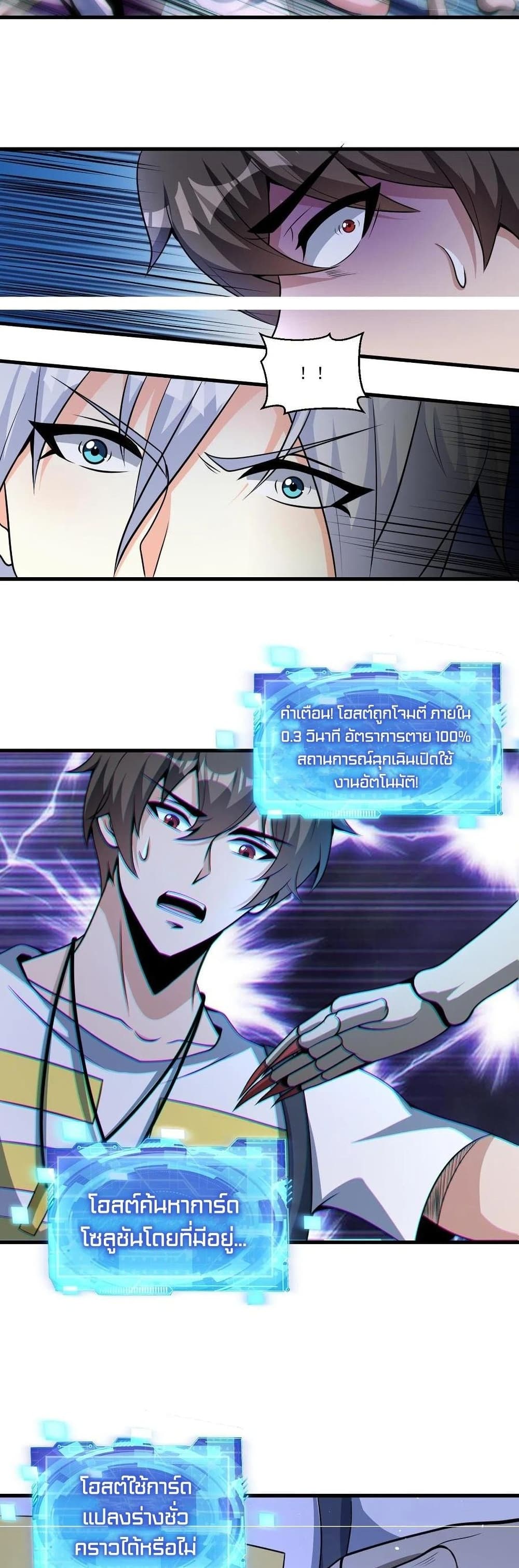 Monster Paradise 38 (16)